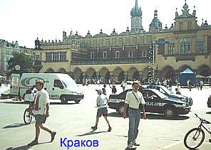 Центральная площадь Кракова